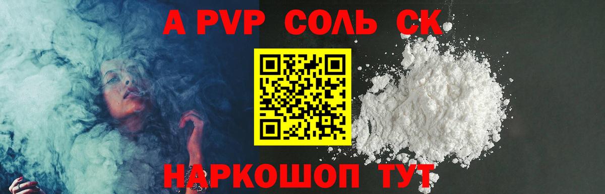 Великий Новгород  Альфа ПВП мука  Вход с VPN  Alpha PVP  Alpha PVP крисы CK 