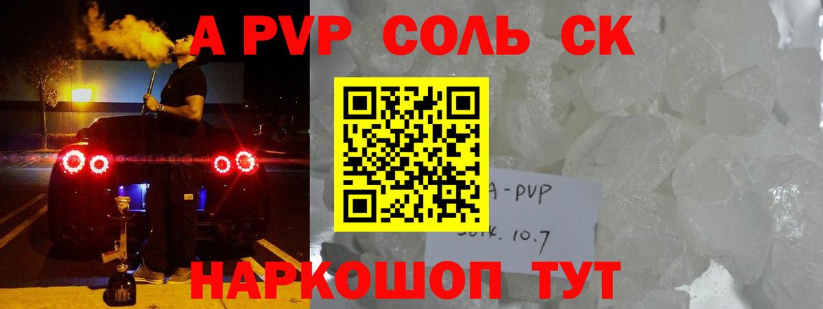 Alfa_PVP крисы CK Великий Новгород