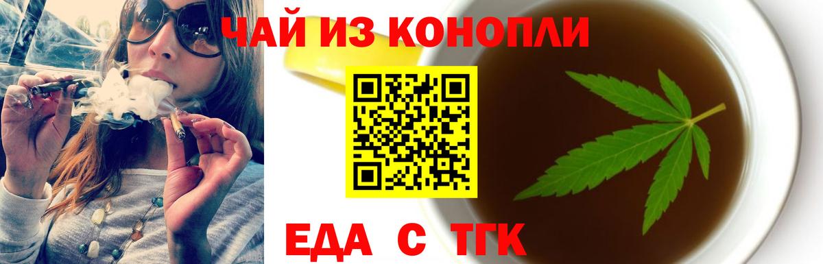 Cannafood конопля  Вход с VPN  Великий Новгород 