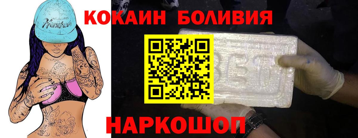 Cocaine Эквадор Великий Новгород