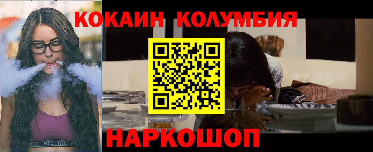 COCAIN Columbia  КОКАИН Колумбийский  купить   Вход с VPN  Великий Новгород 