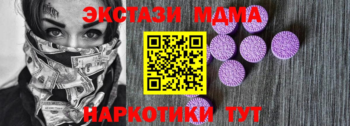 магазин    Вход с VPN  Экстази  Ecstasy MDMA  Великий Новгород  Экстази Дубай 