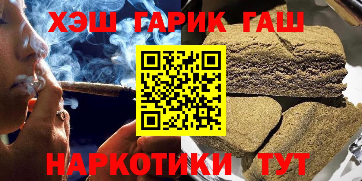 Гашиш 40% ТГК Великий Новгород