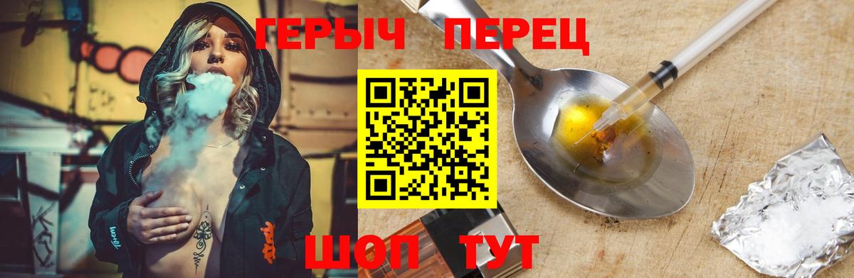 ГЕРОИН герыч Великий Новгород