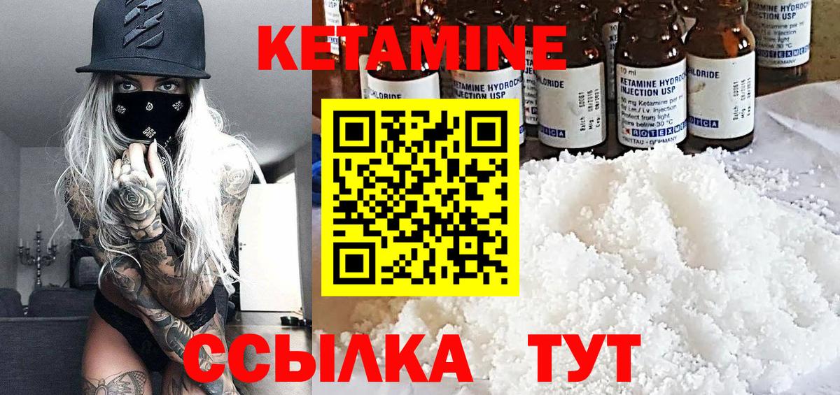 КЕТАМИН VHQ Великий Новгород