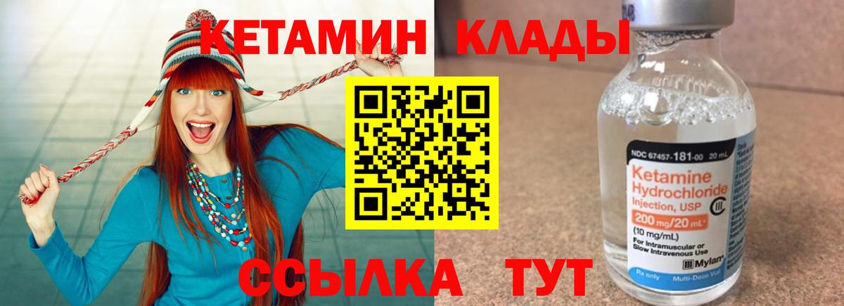 Великий Новгород  Кетамин VHQ  Вход с VPN 