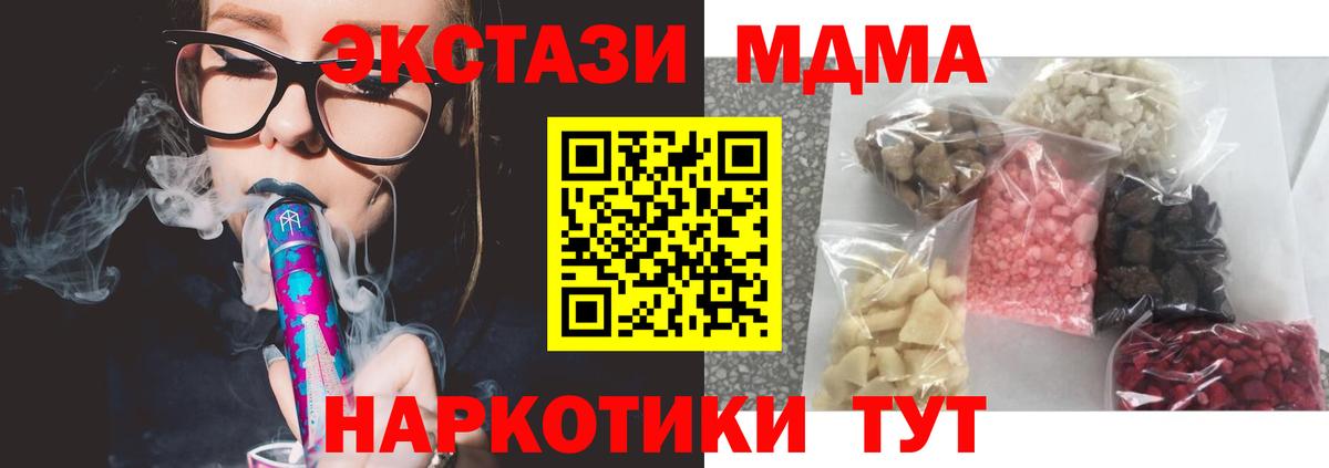 МДМА молли  MDMA  МДМА Molly  Великий Новгород  Вход с VPN 