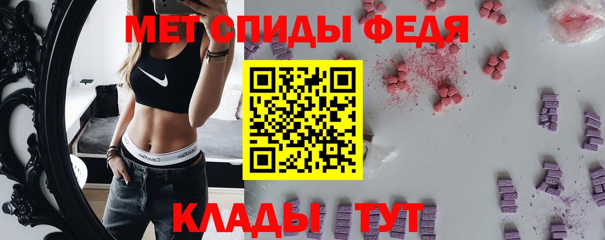 МЕТАМФЕТАМИН винт Великий Новгород