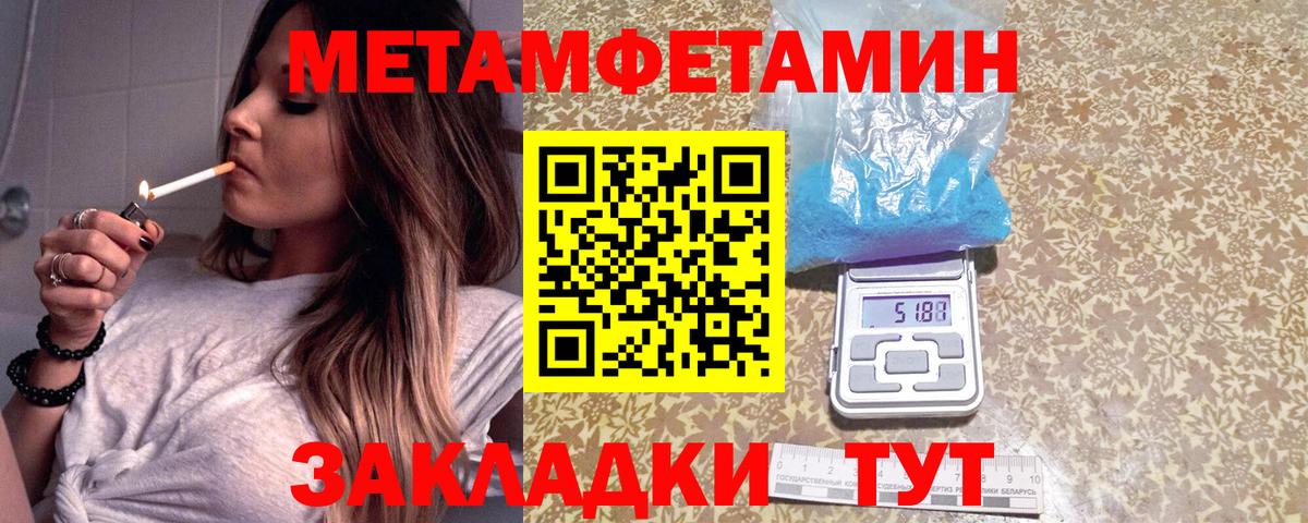 Великий Новгород  МЕТАМФЕТАМИН пудра  Вход с VPN 