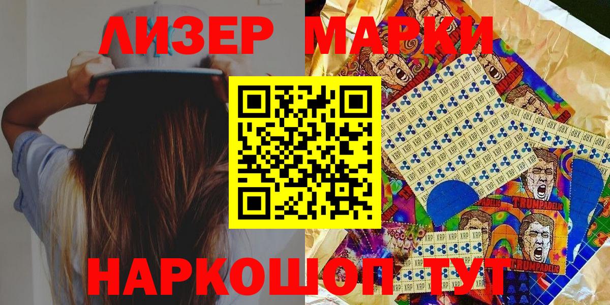 Марки NBOMe  Вход с VPN  Марки NBOMe 1,8мг  Великий Новгород  Марки NBOMe 1,8мг 
