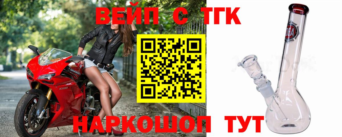 наркотики  ТГК концентрат  ТГК вейп  Вход с VPN  Великий Новгород 