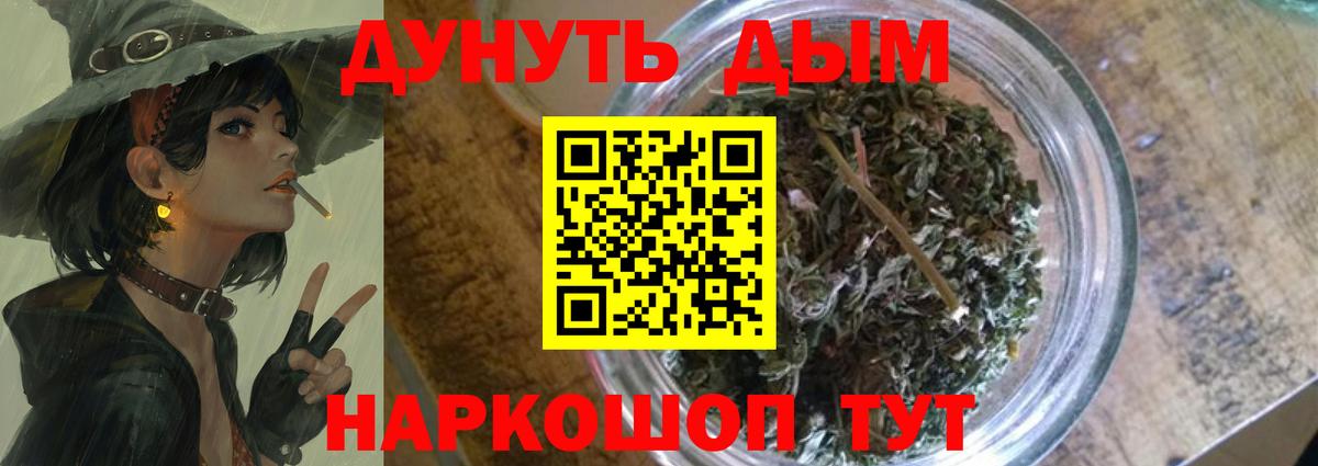 Канабис AK-47  МАРИХУАНА OG Kush  Великий Новгород  Вход с VPN  Конопля тримм 